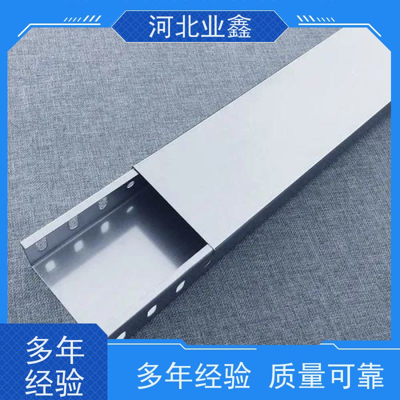 业鑫  槽式 锌铝镁桥架  超强耐腐蚀  防腐防锈  发货快捷