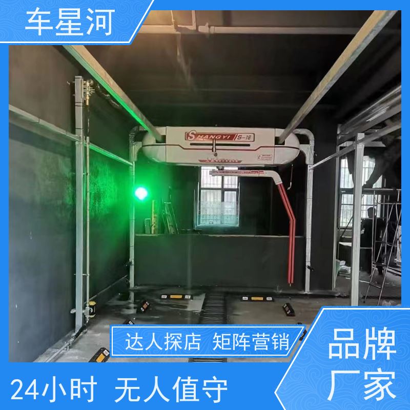 车星河 全自动电脑洗车机 节水节能锁定能耗 消声减震 设备寿命长