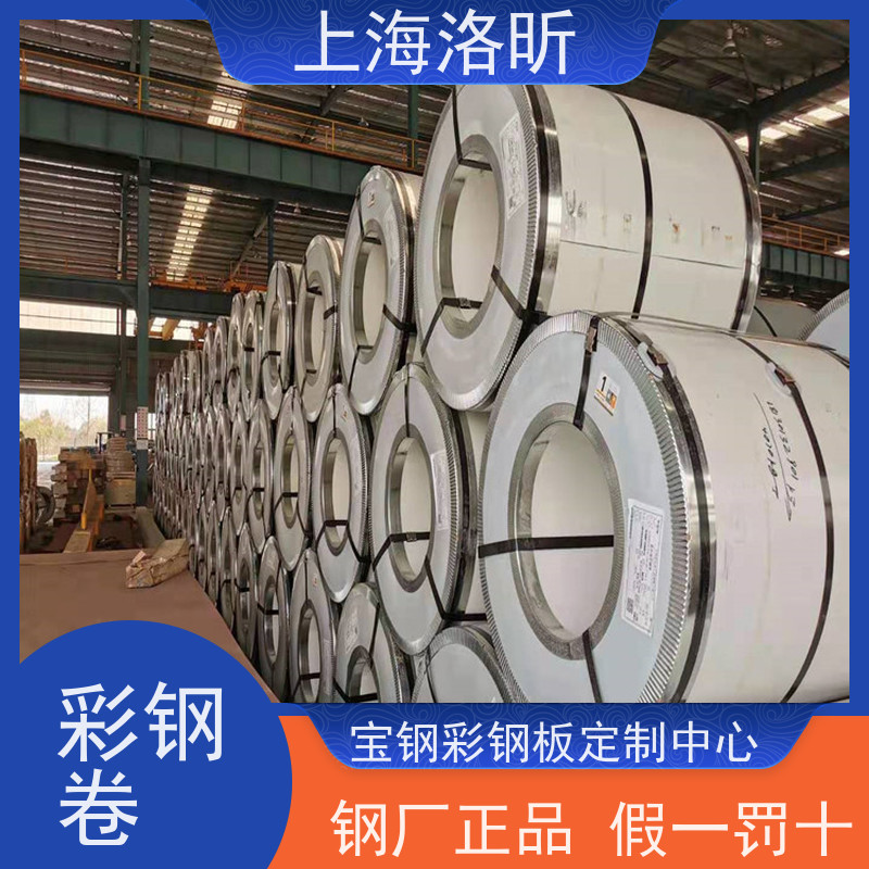 宝钢 彩钢板氟碳PVDF油漆涂层 0.5*1200耐腐蚀特性