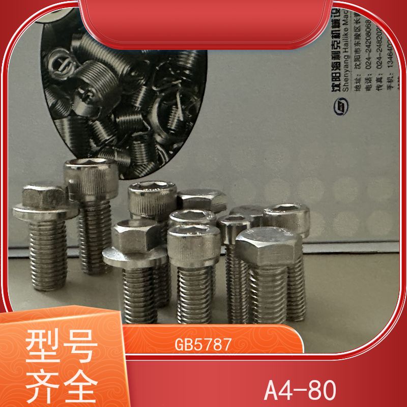 海利克工業 十字沉头自攻钉 DIN933螺丝 镀镍 A2