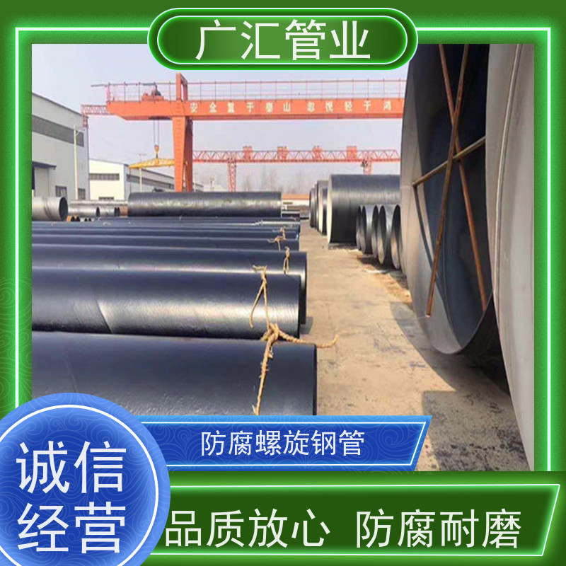 广汇管业  山东 加强级环氧煤沥青防腐钢管 严选原材经久耐用 全国供应