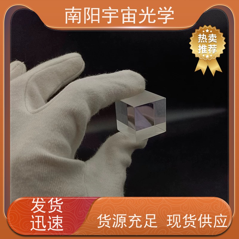 南阳宇宙光学-光学棱镜供货商玻璃非球面透镜厂家