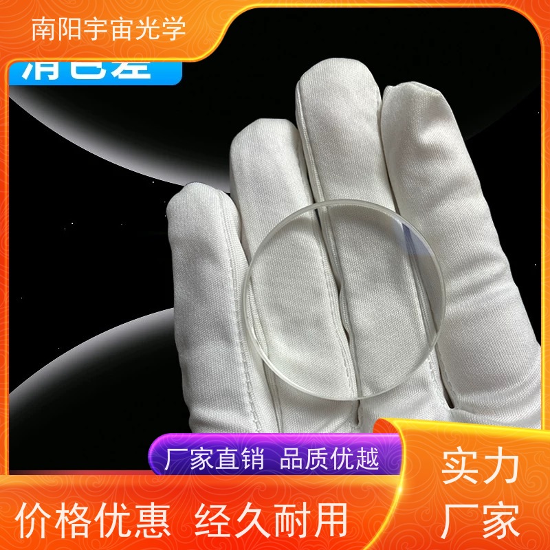 南阳宇宙光学-光学器件?加工玻璃非球面透镜公司