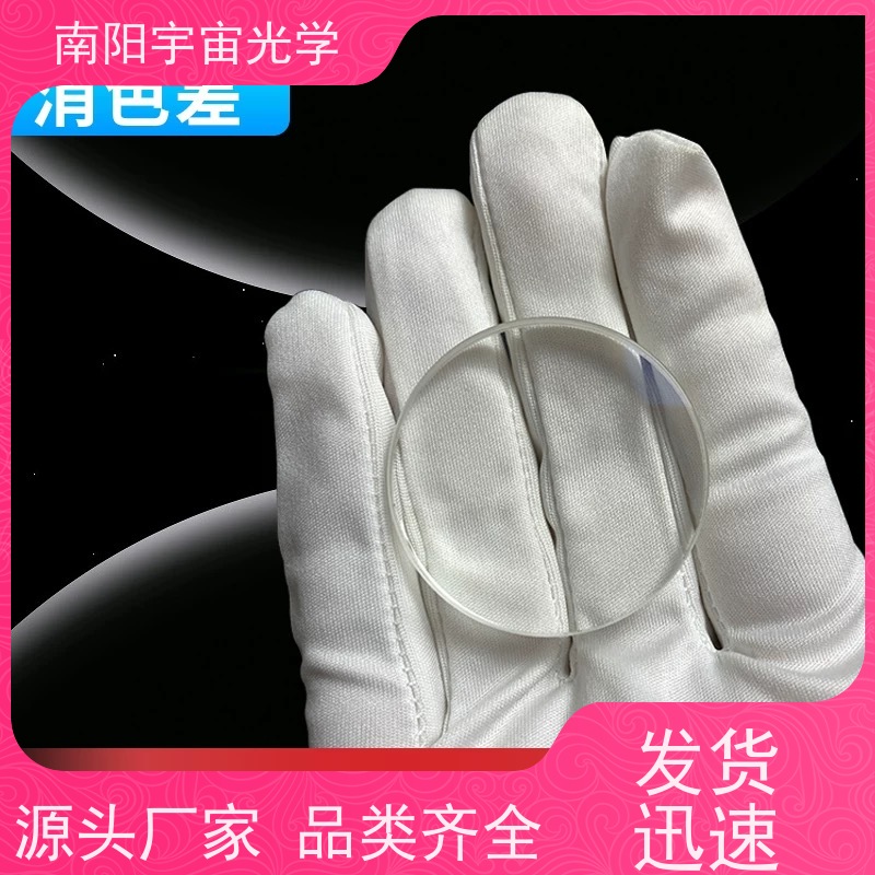 南阳宇宙光学-角锥棱镜厂家透镜中心偏差的测量方法有哪些批发