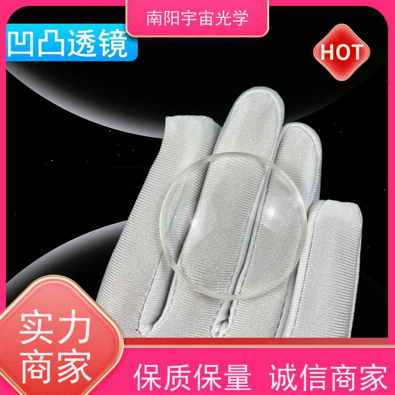 南阳宇宙光学-四棱镜透镜表面的面型生产厂家