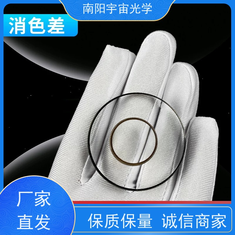 南阳宇宙光学-玻璃镜片加工弯月透镜的优缺点价格