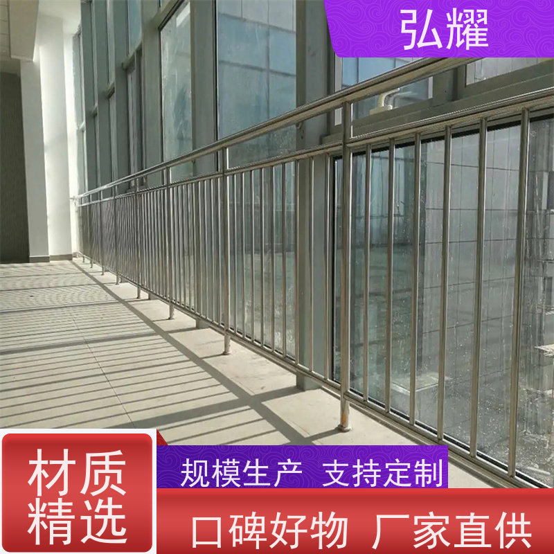 弘耀 北 京昌 平区 楼梯扶手安全围栏 定制焊接加工维修 抗冲击