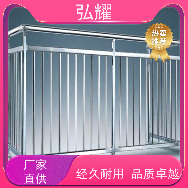 弘耀 北 京石 景山区 楼梯扶手安全围栏 定制焊接加工维修 抗冲击