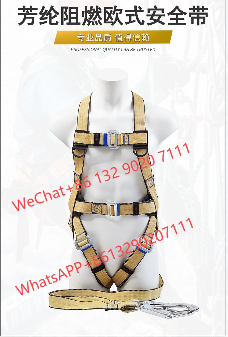 阻燃安全带消防安全腰带