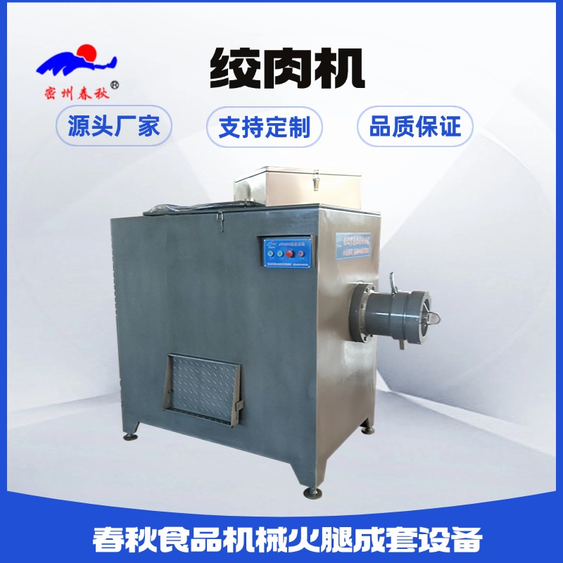 午餐肉成套设备 灌装机打卡机 冻肉绞肉机 斩拌机 馅料拌馅机
