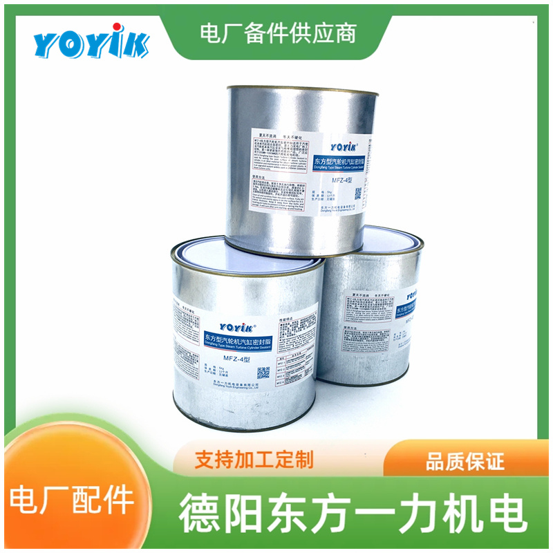汽缸密封脂 MFZ-3东方一力供应汽缸结合平整度