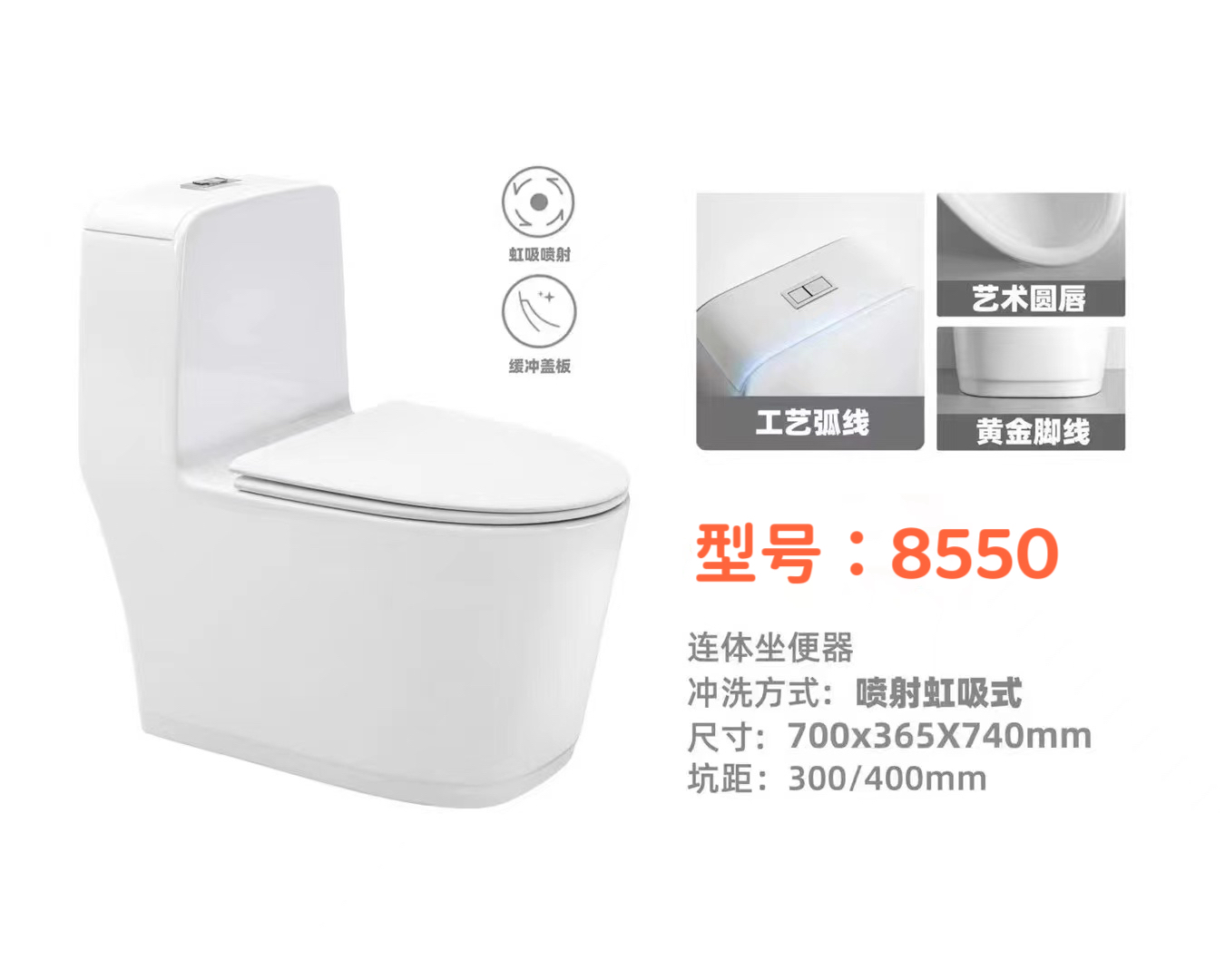 蒙娜丽莎整体卫浴新款节水型马桶