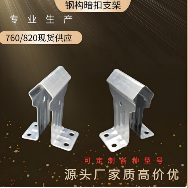 不锈钢760中扣 304不锈钢材质防腐防锈