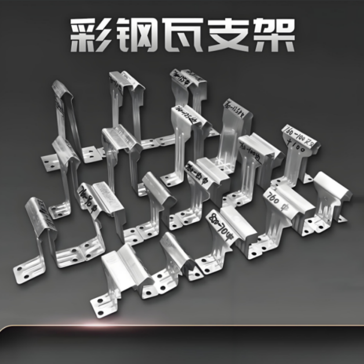 彩钢瓦760支架厂家供应 镀锌材质屋顶固定支架