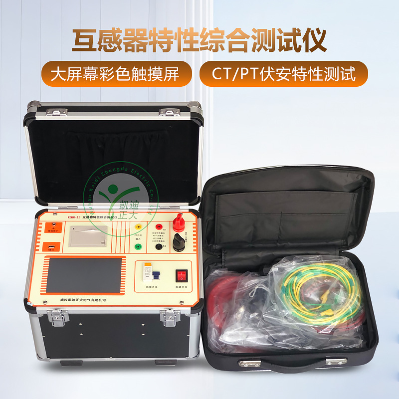 凯迪正大电力互感器特征综合测试仪 