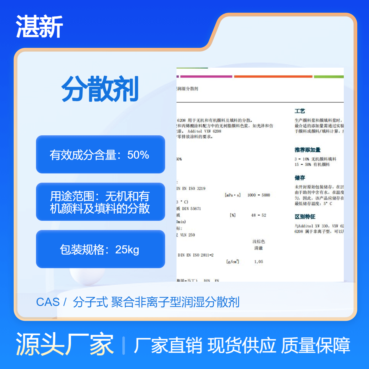 流平剂6503N 湛新流平剂