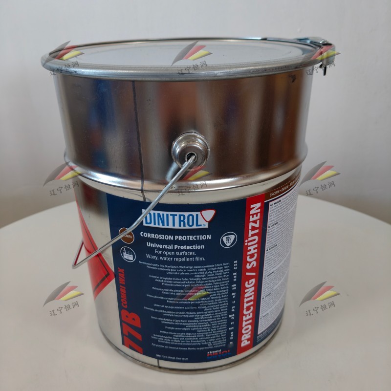 德国代诺DINITROL 77 B 防锈油