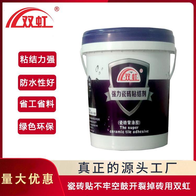 双虹强力瓷砖粘结剂 施工方便 粘结力好