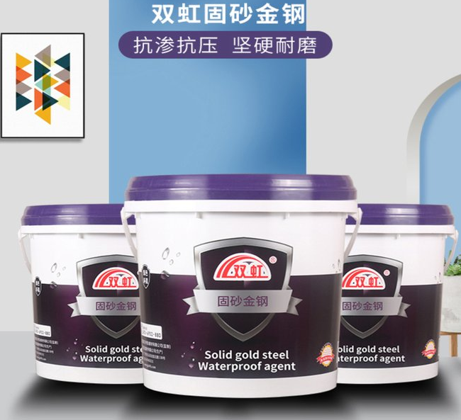 双虹固砂金刚 渗透固化性强  封闭防水性好  施工便捷