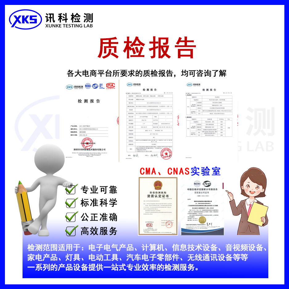 灯具的通光量检测