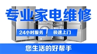 马鞍山LG空调维修电话