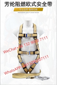 阻燃安全带消防安全腰带