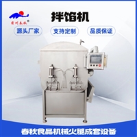 海鲜拌馅机 羊肉斩拌机 鱼肉绞肉机 培根灌装打卡一体机 午餐肉