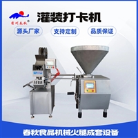 培根灌装打卡机 馅料拌馅机 冻肉绞切机 肉类斩拌机 午餐肉设备