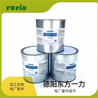 绝缘胶730-B东方一力YOYIK用于各大电机厂生产运行