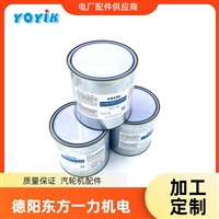 绝缘胶730-B东方一力供应发电机端盖密封