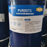 白云PUR封边胶，数码家电，电子电器，3C多媒体终端粘接结构胶水