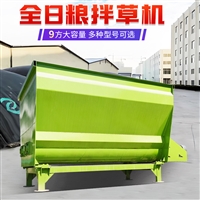 车载式草料混合机 电动双绞龙tmr拌草机 液压开仓搅草机