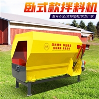 养牛场电动日粮机 立式TMR粉碎搅拌机 喂牛双轴拌草机