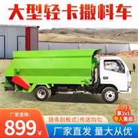 液压刮板养牛喂料车 自走式电动撒料车 牛羊上料饲喂车