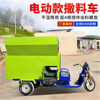 养牛青贮饲喂车 72V自走式撒料车 五方饲草抛料车