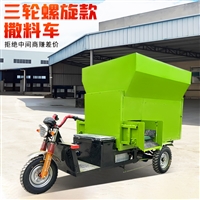 养牛场饲喂抛料车 干湿草料饲喂车 电动饲养撒草车