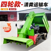 四轮行走刮粪车 散养牛圈铲粪车 四驱牛场扒粪车