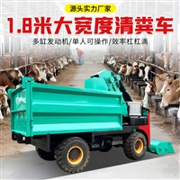 肉牛养殖扫粪车 四驱大动力清粪车 牧场三轮刮粪车