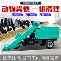 机械化肉牛扫粪车 装牛屎刮粪车 刮板式三轮清粪车