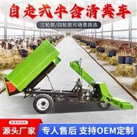 运粪水牛屎起粪车 肉牛场粪污扫粪车 自卸式粪便清理车