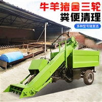 养牛场四轮刮粪车 翻斗自卸式铲粪车 5立方除粪车