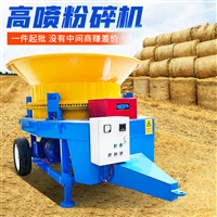 移动式秸秆揉草机 草捆农作物破碎机 麦草大葱碎草机