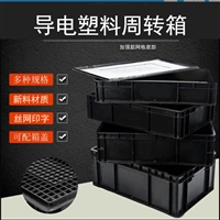 鞍山塑料箱尺寸,导电周转箱-沈阳兴隆瑞