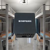 训练营宿舍内噪音检测器 奥斯恩 宿舍安静学习环境噪声在线监测仪