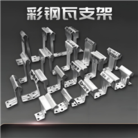 彩钢瓦760支架厂家供应 镀锌材质屋顶固定支架