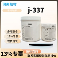 J-337胶粘剂价格-黑龙江省科学院 石油化学研究院 1kg/套 双组份