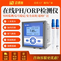 工业在线PH检测仪 多参数电极传感器 工业污水实时监测酸碱度