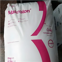 含脱模剂PC 德国科思创 1260