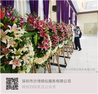 深圳市殡仪馆花圈预定  挽联格式