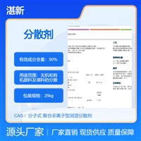 流平剂6503N 湛新流平剂